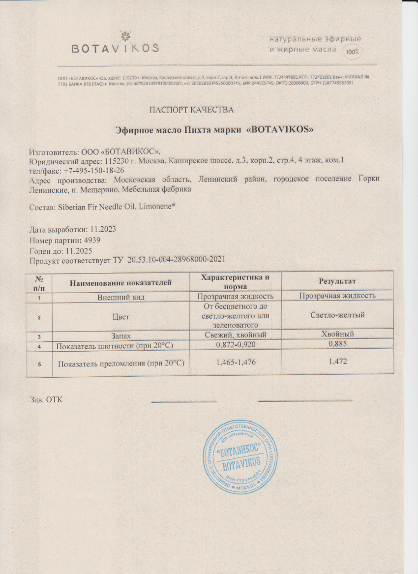 Паспорт №112023